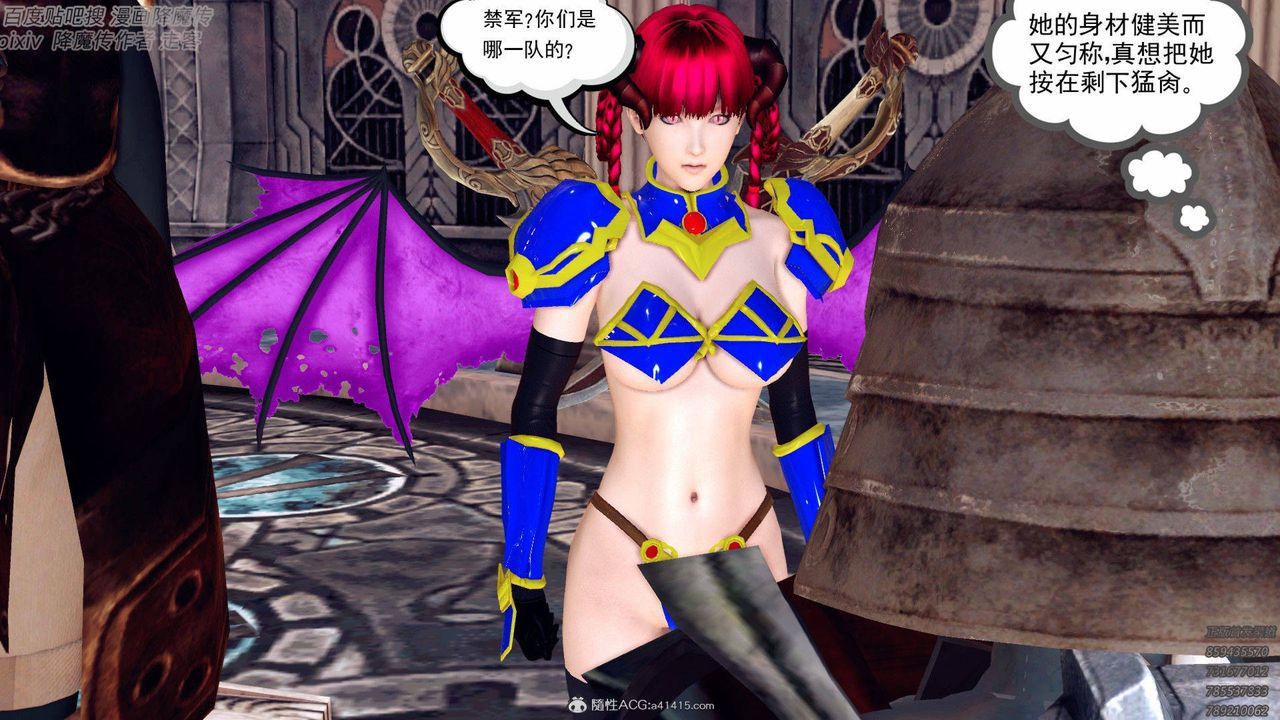 [3D]降魔传第138话