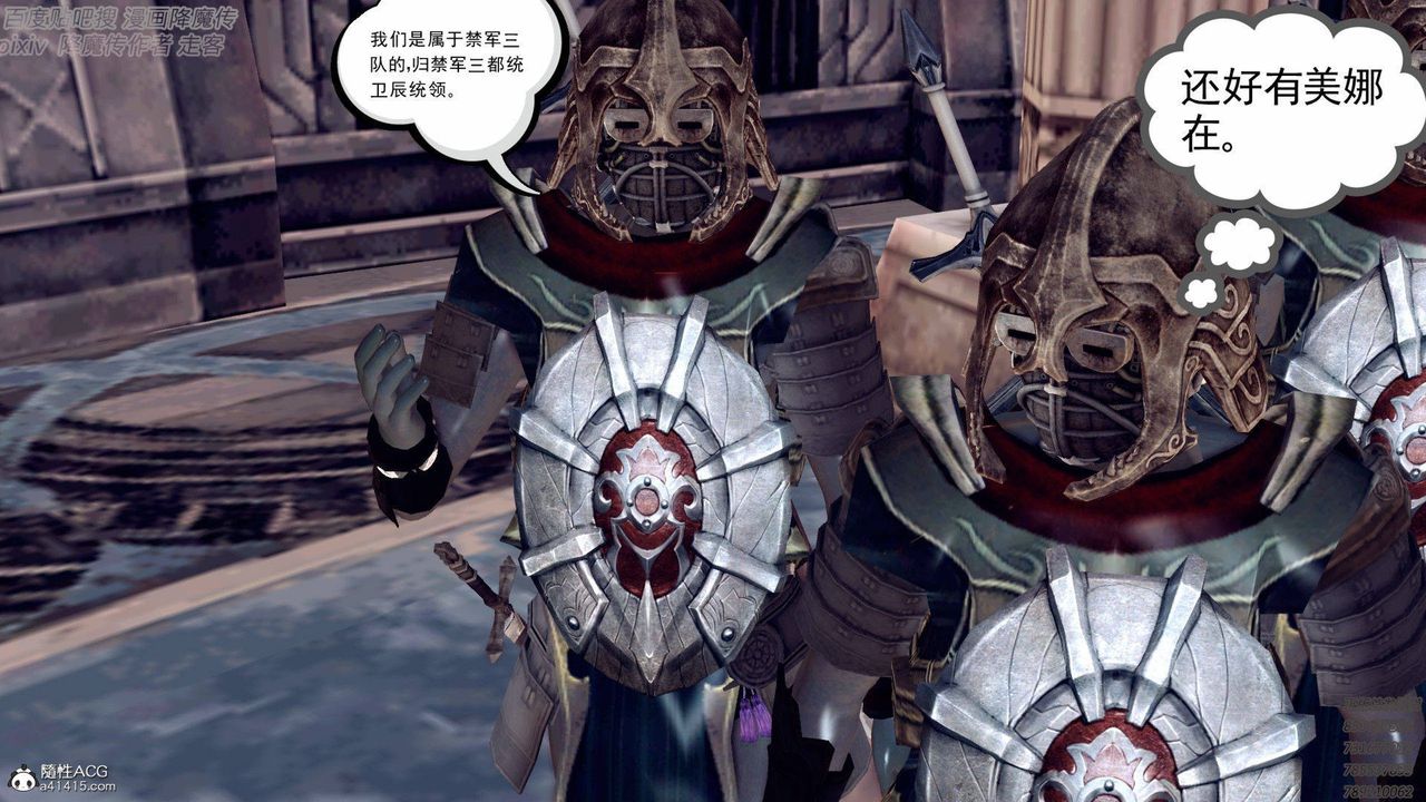 [3D]降魔传第138话