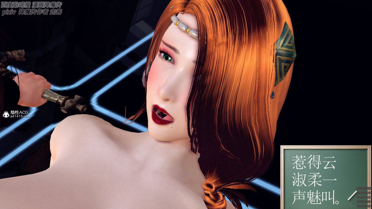 [3D]降魔传第139话