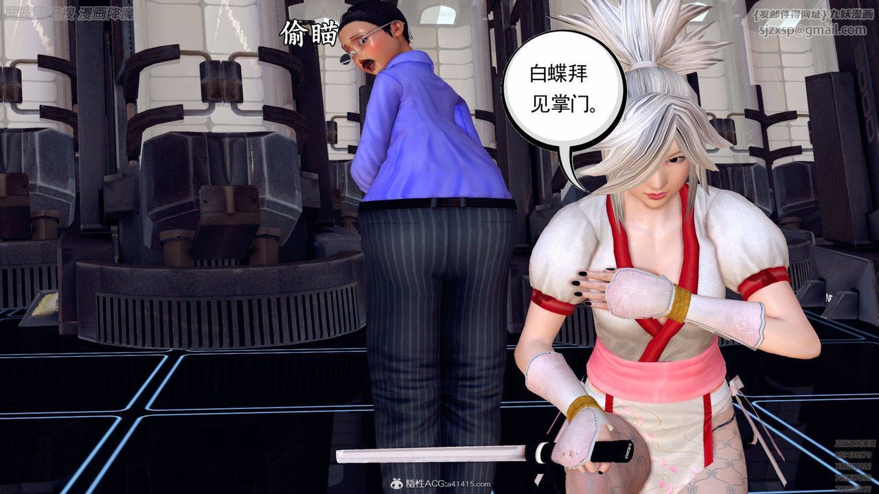 [3D]降魔传第140话