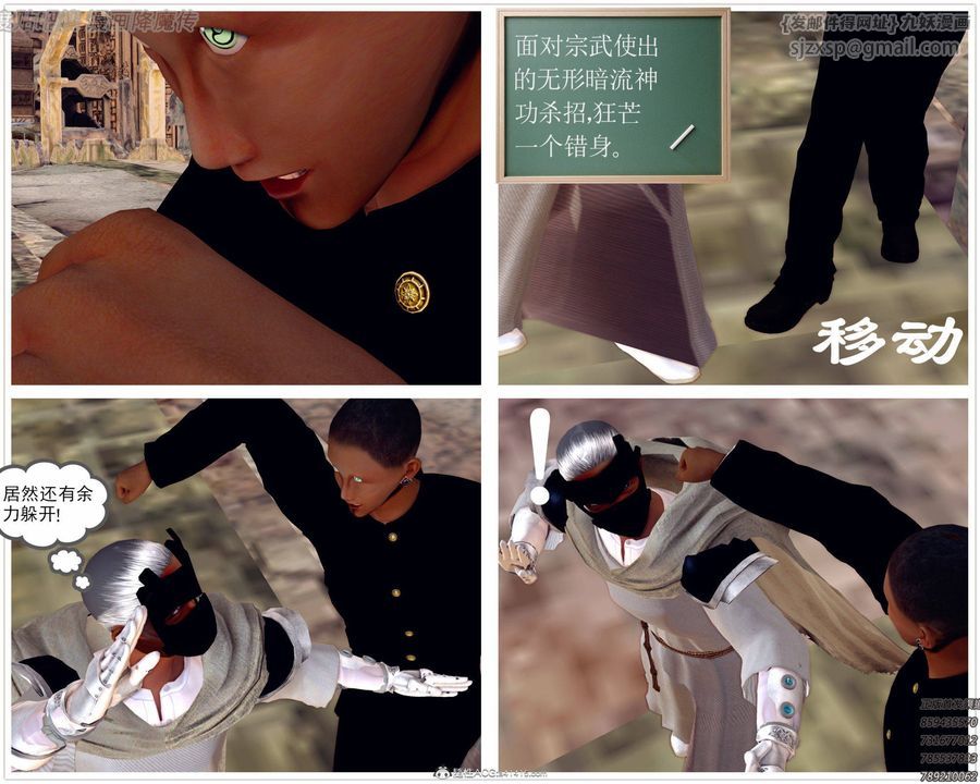 [3D]降魔传第140话