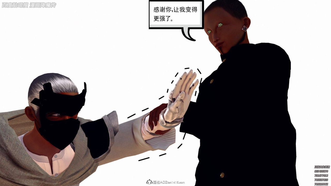 [3D]降魔传第140话