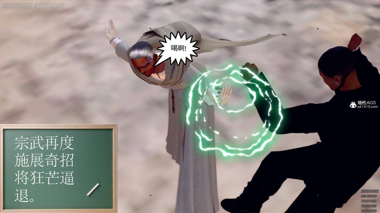 [3D]降魔传第140话