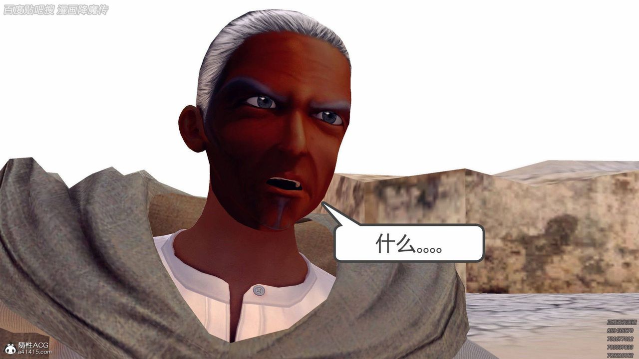 [3D]降魔传第140话