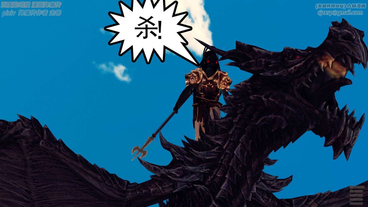 [3D]降魔传第141话