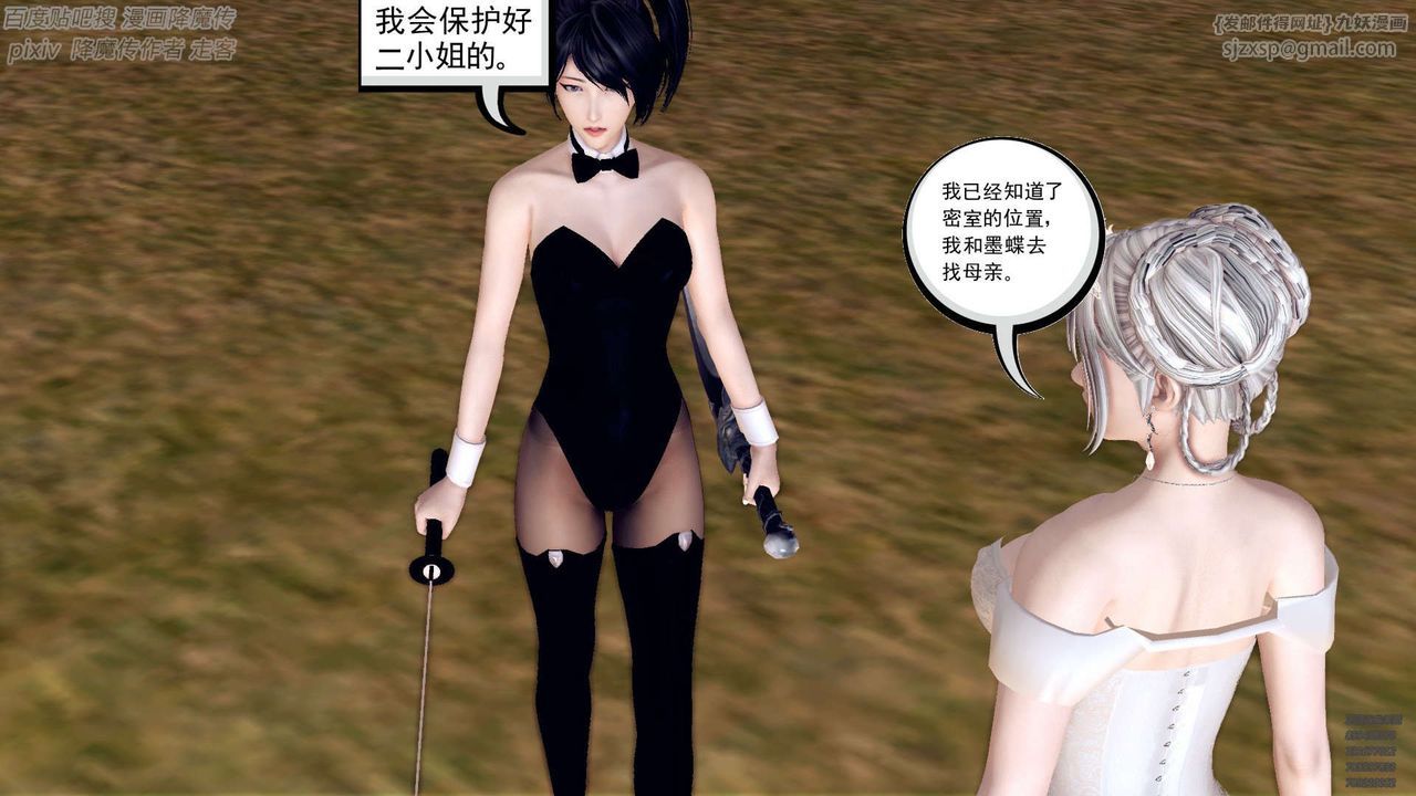 [3D]降魔传第141话