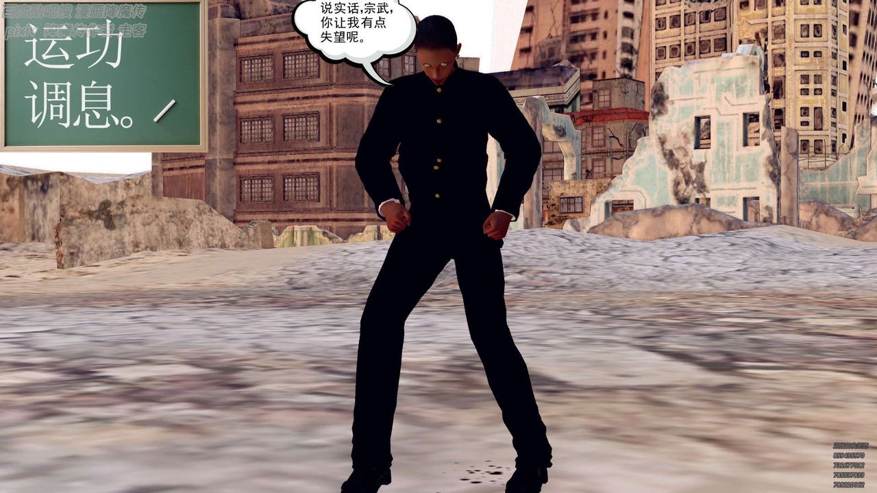 [3D]降魔传第141话