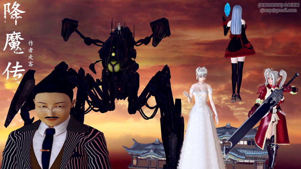 [3D]降魔传第142话