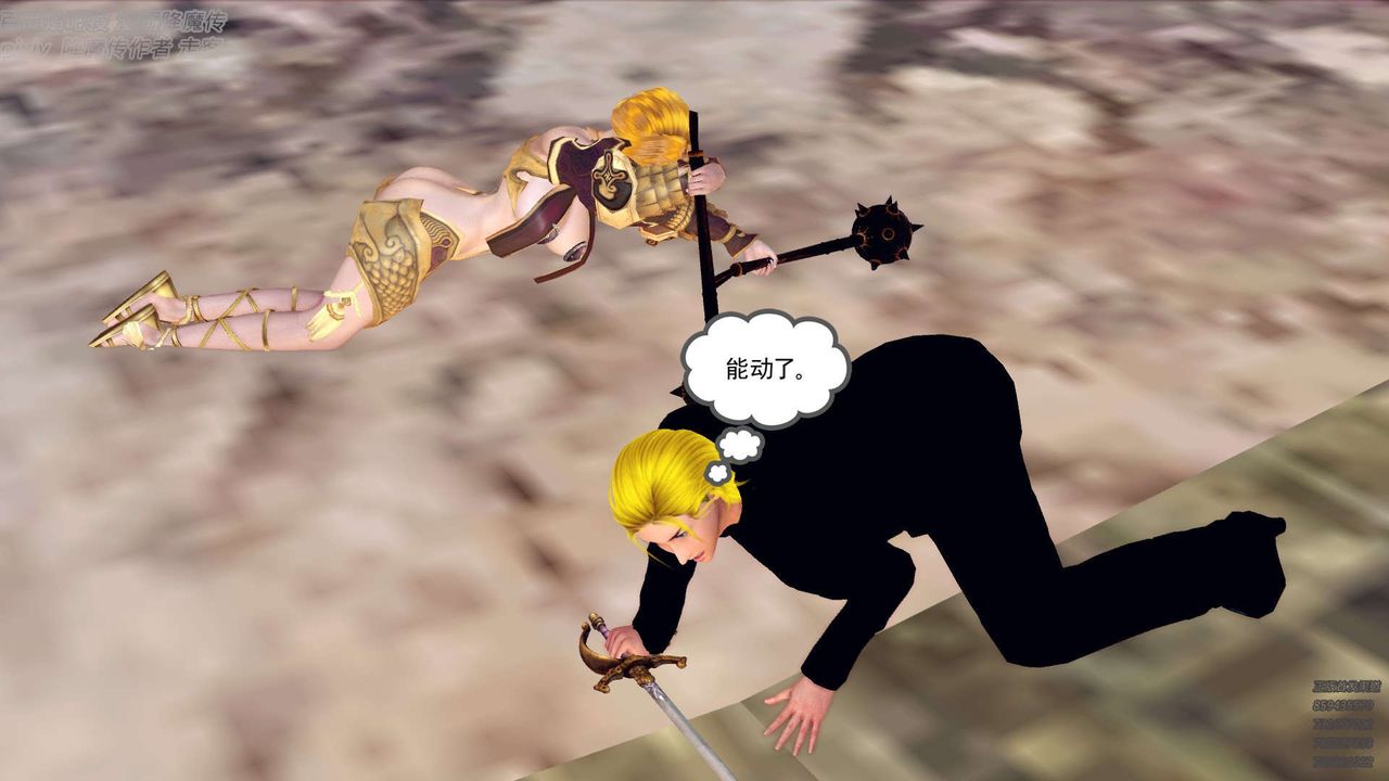 [3D]降魔传第142话