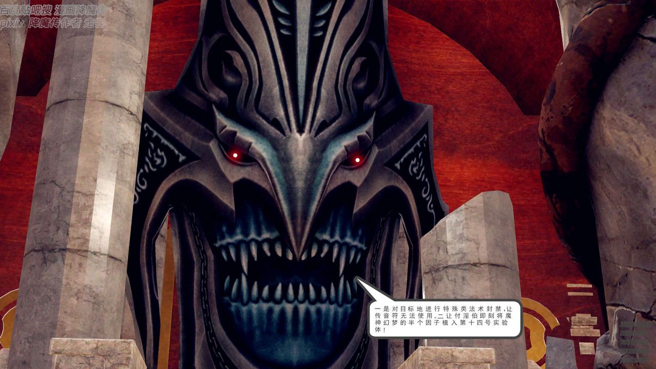 [3D]降魔传第142话