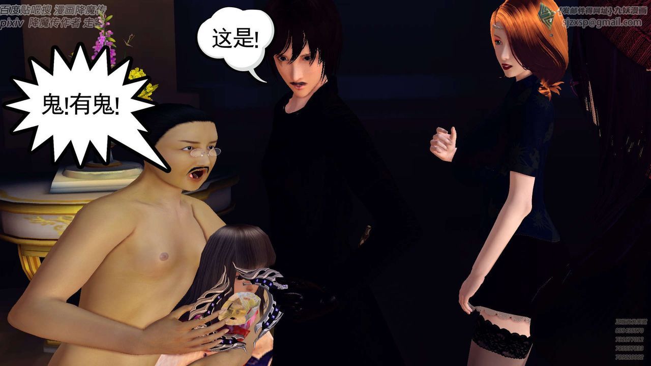 [3D]降魔传第142话