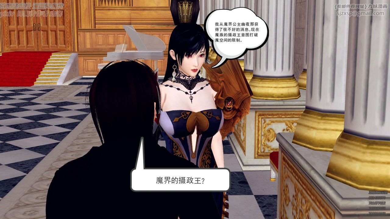 [3D]降魔传第142话