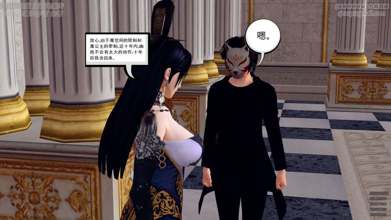 [3D]降魔传第142话