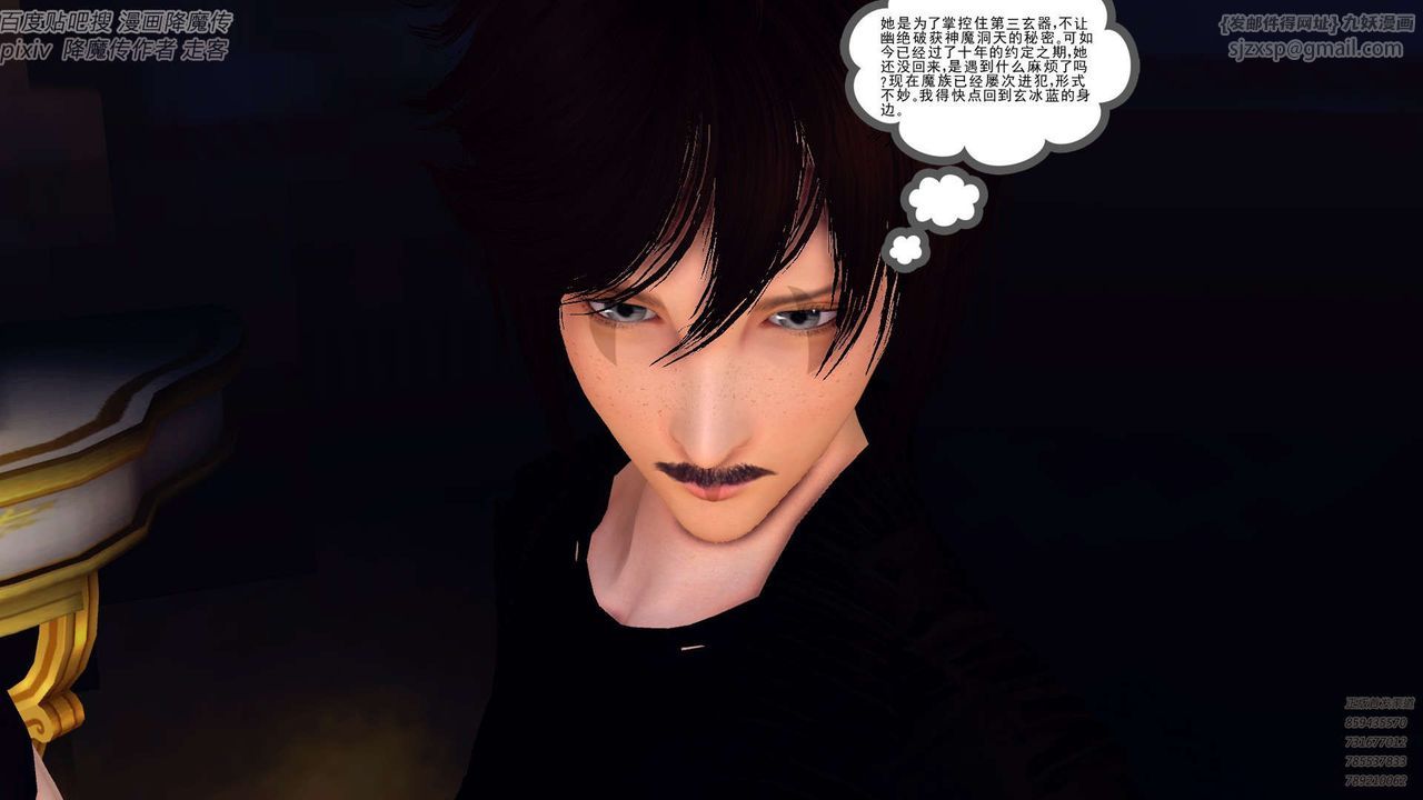 [3D]降魔传第142话