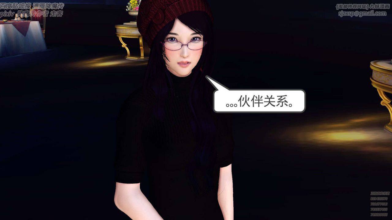 [3D]降魔传第142话