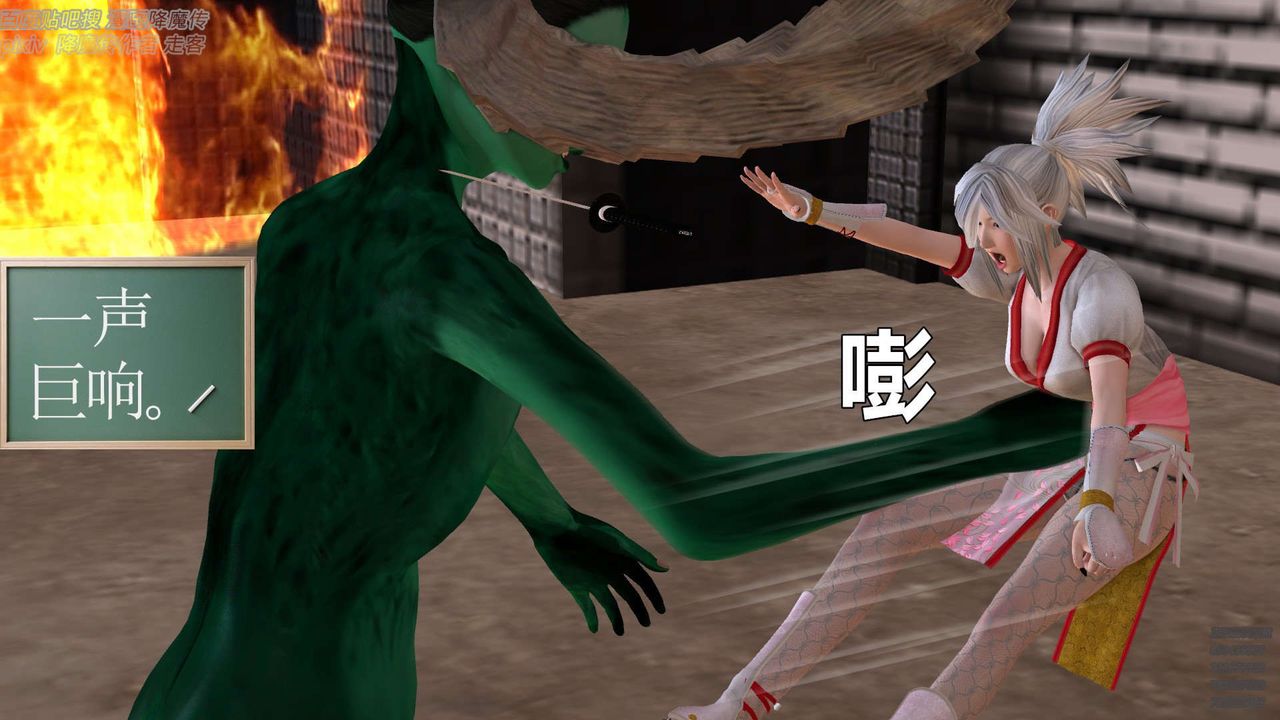 [3D]降魔传第142话