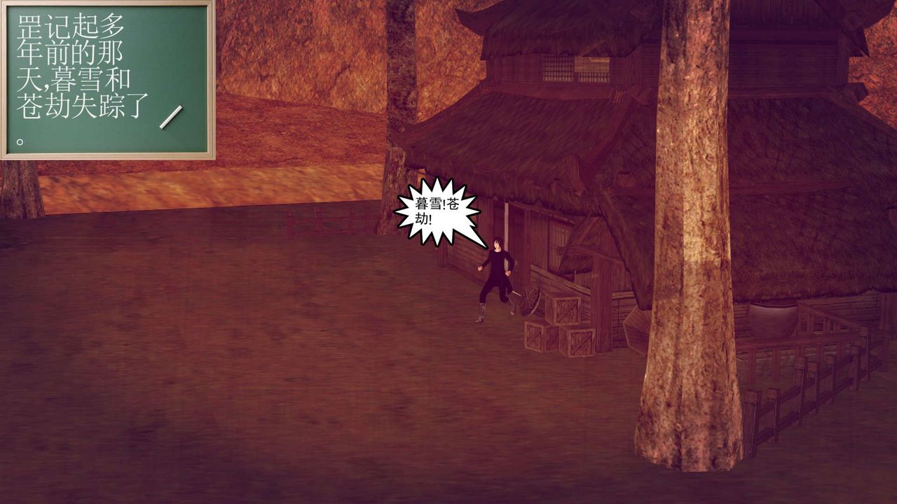 [3D]降魔传第143话