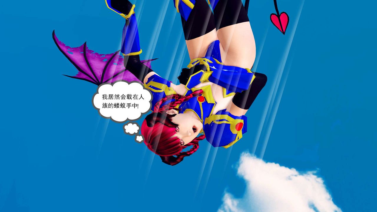 [3D]降魔传第143话