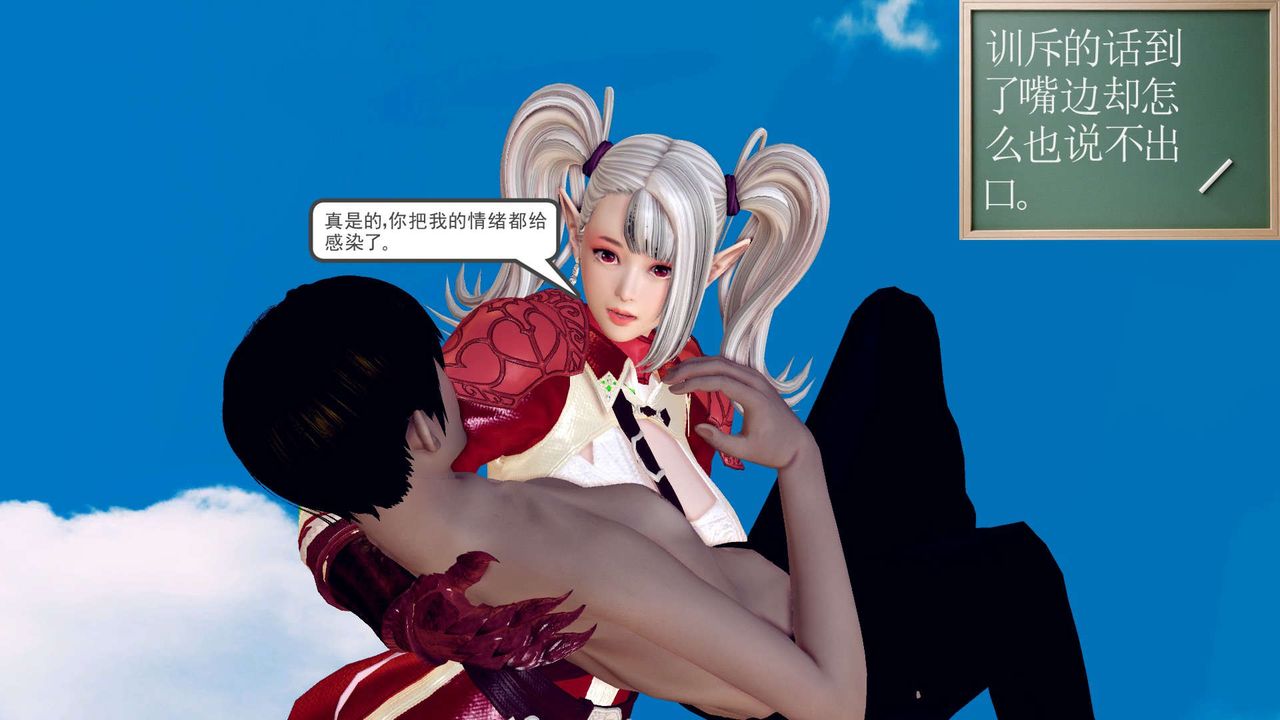 [3D]降魔传第143话