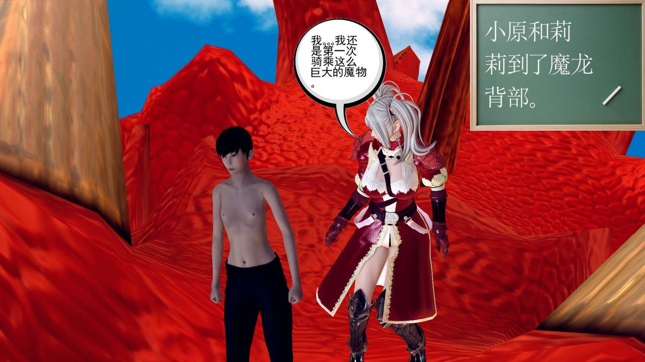 [3D]降魔传第143话