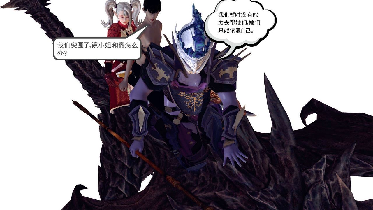 [3D]降魔传第144话