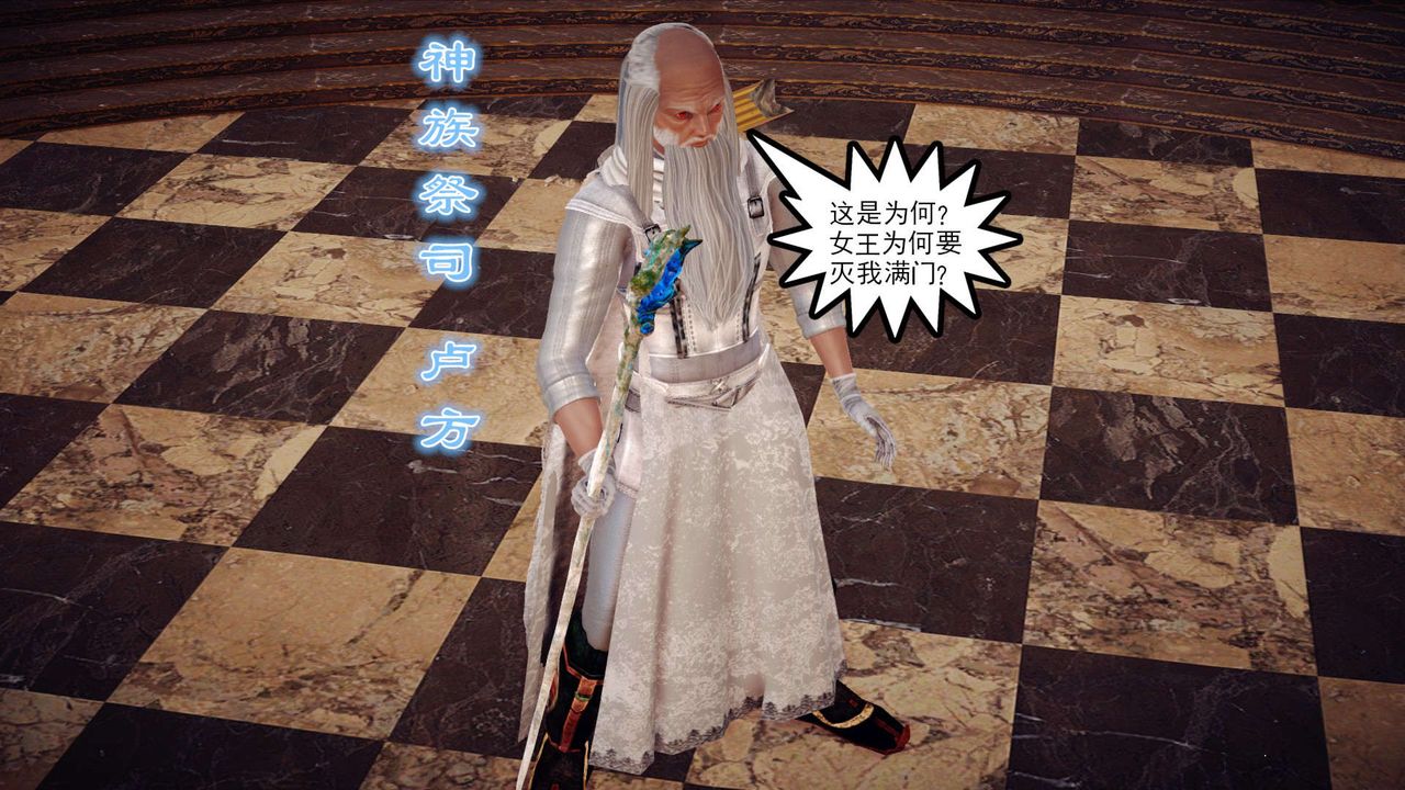 [3D]降魔传第145话