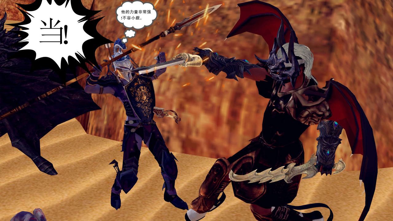 [3D]降魔传第146话