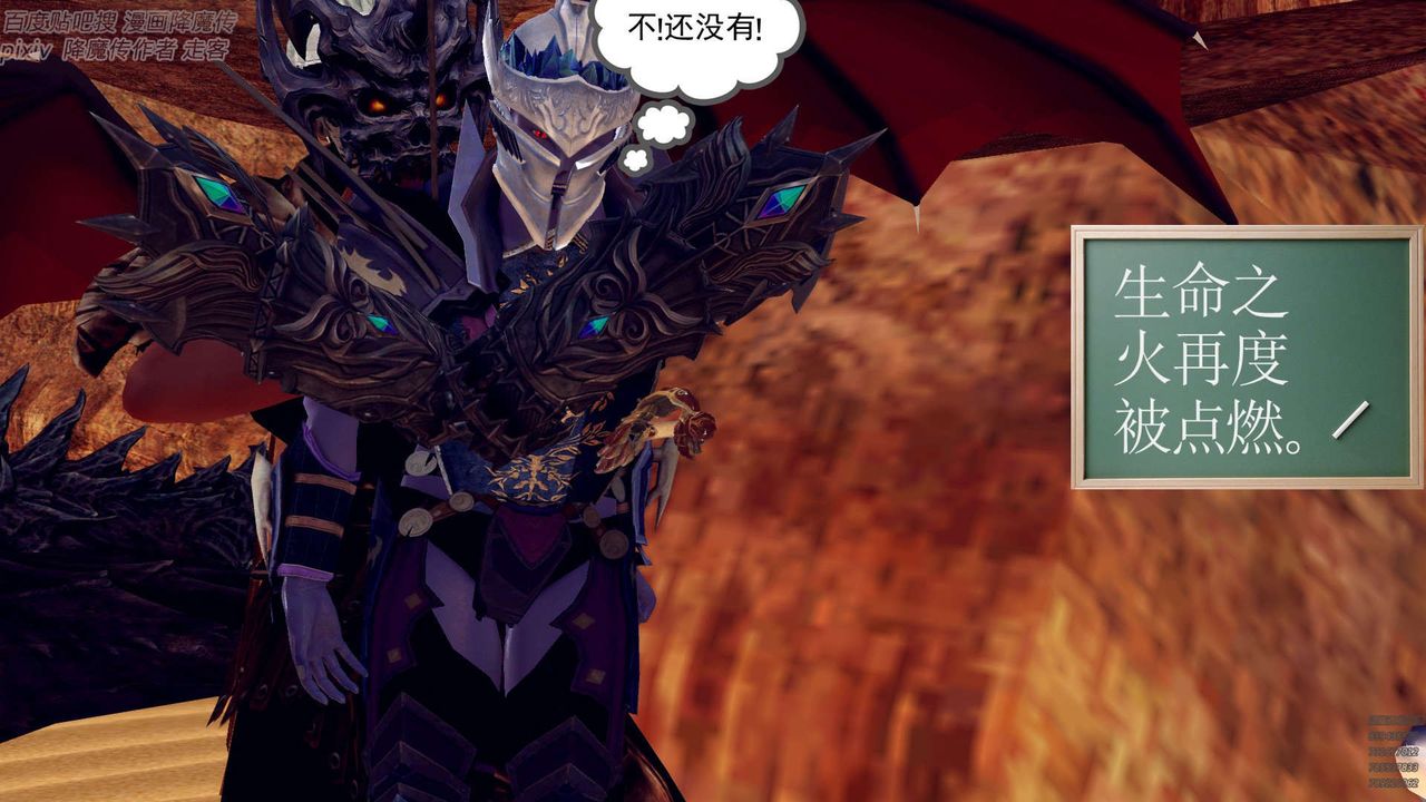 [3D]降魔传第147话