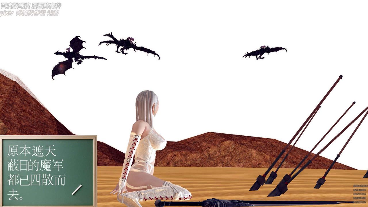 [3D]降魔传第147话