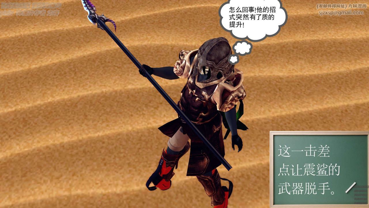 [3D]降魔传第147话