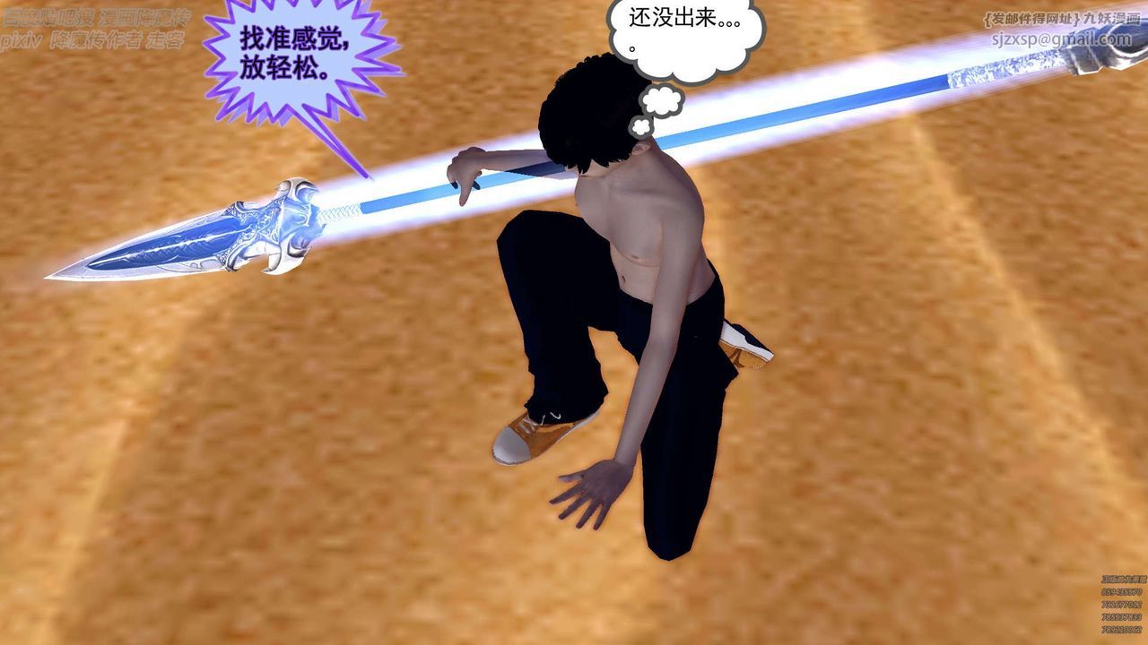 [3D]降魔传第147话