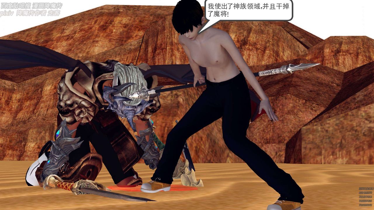 [3D]降魔传第147话