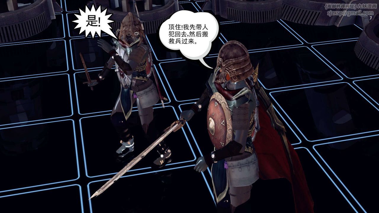 [3D]降魔传第149话