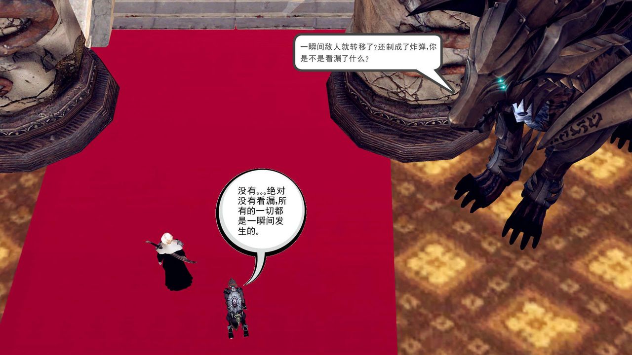 [3D]降魔传第150话