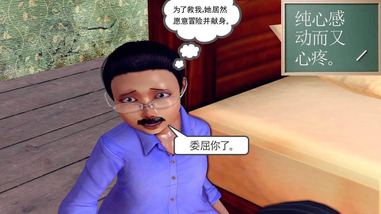 [3D]降魔传第151话