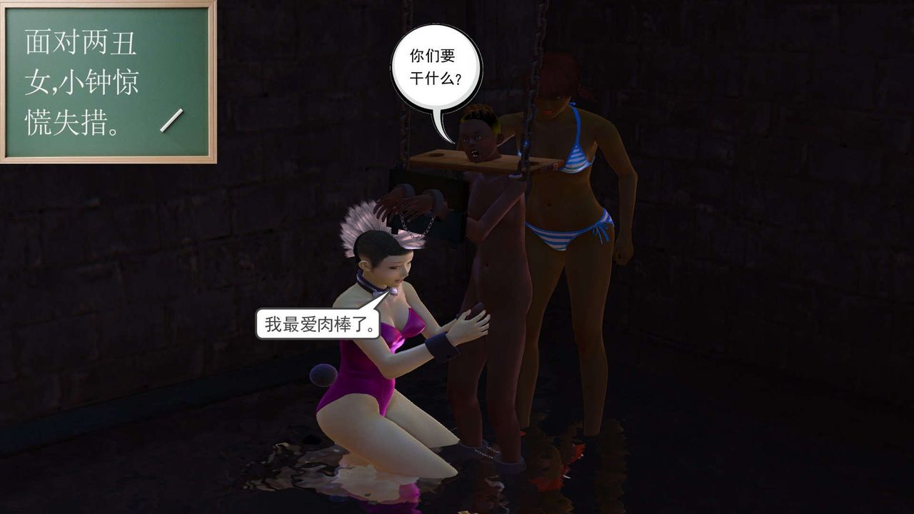 [3D]降魔传第152话