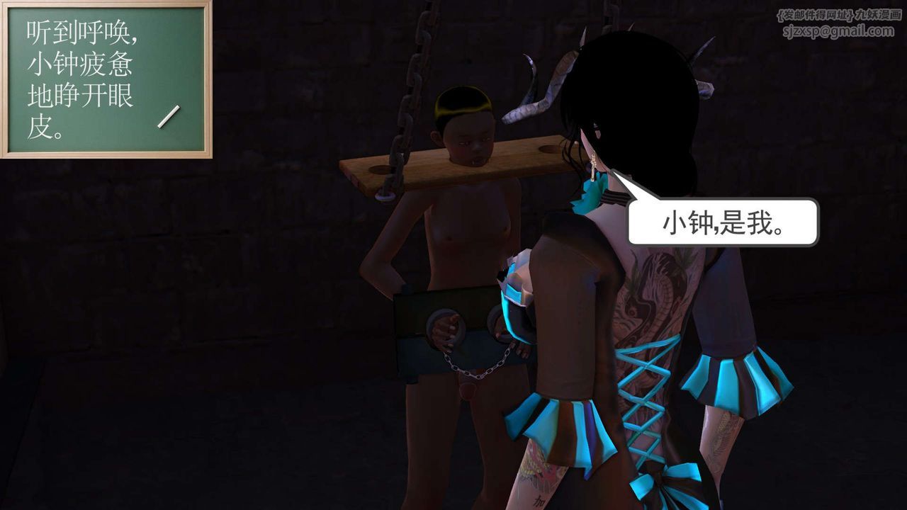 [3D]降魔传第152话