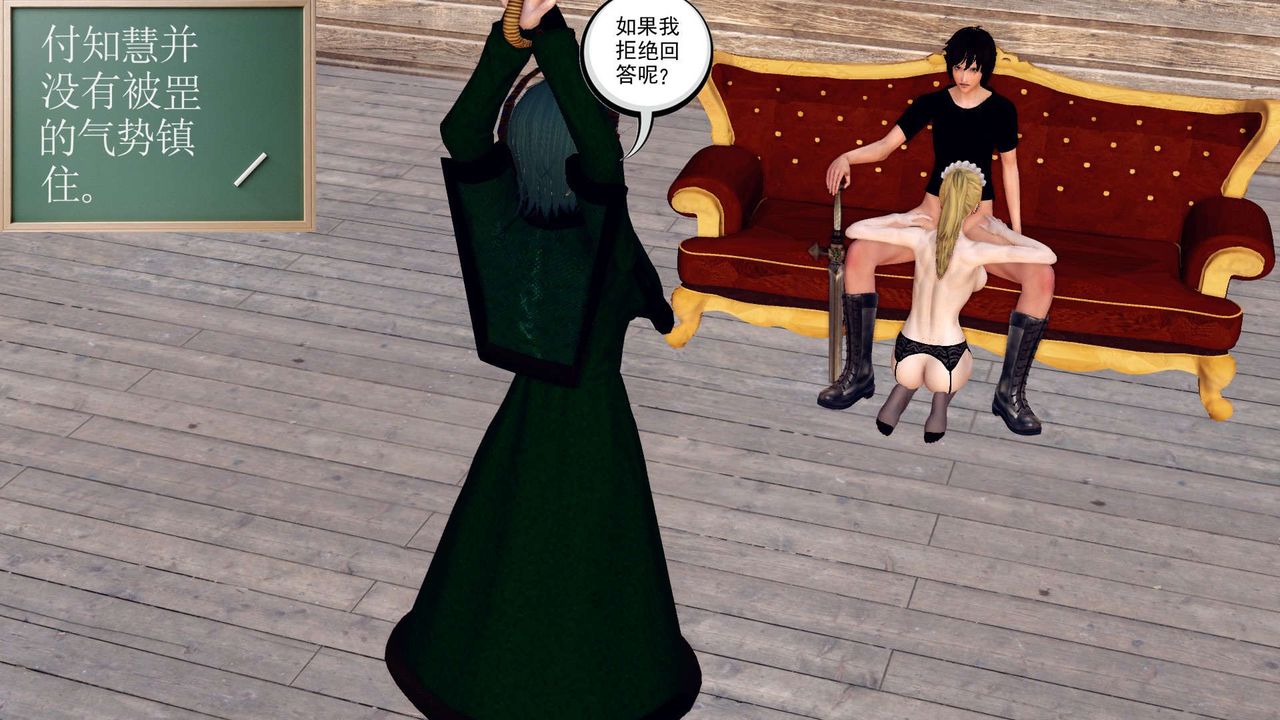 [3D]降魔传第153话