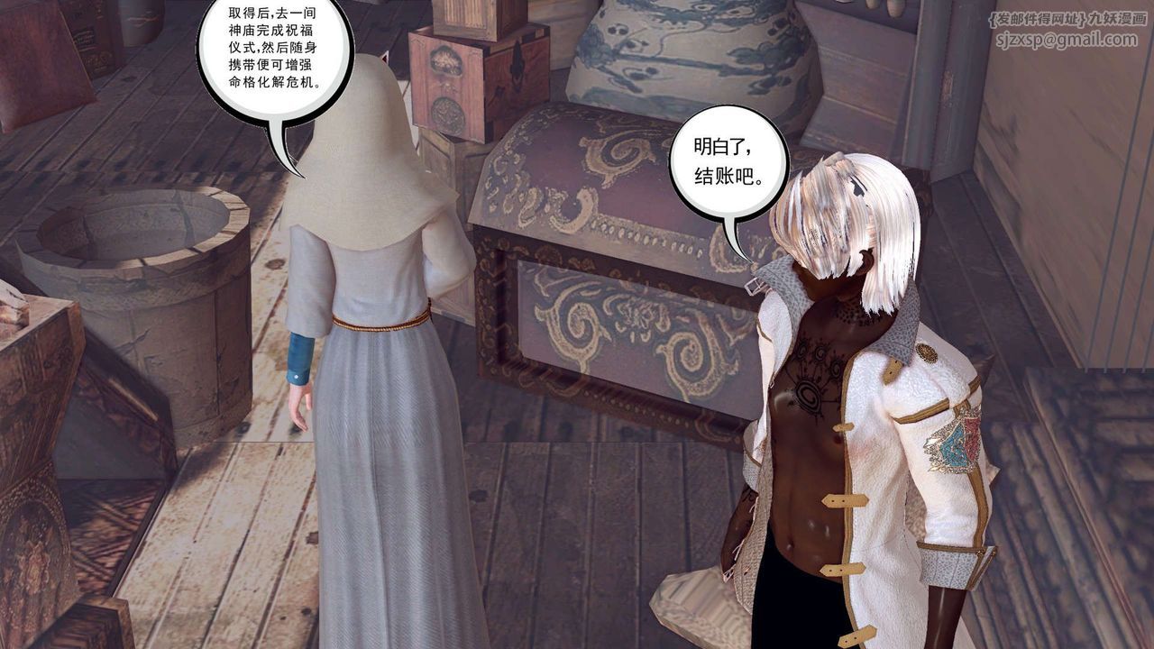 [3D]降魔传第155话