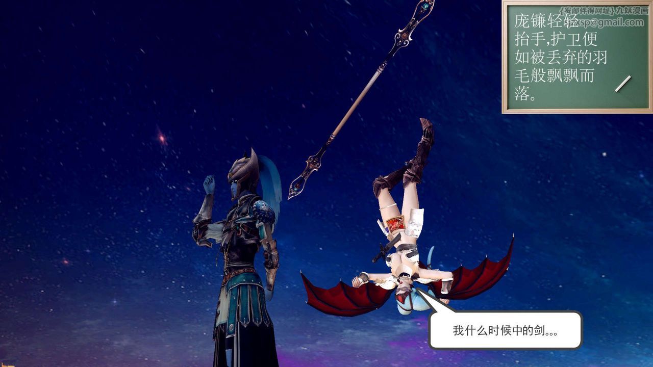 [3D]降魔传第155话