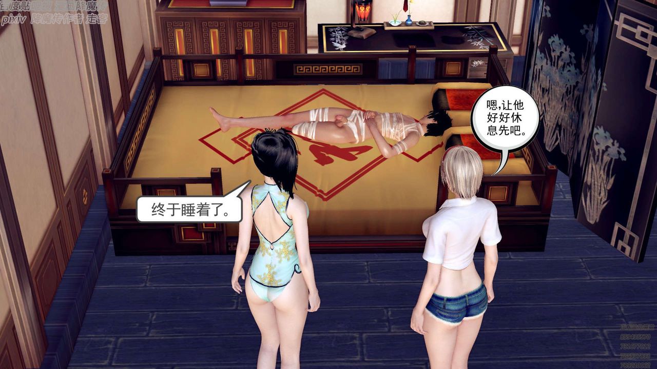 [3D]降魔传第156话