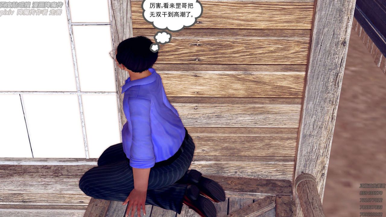 [3D]降魔传第157话