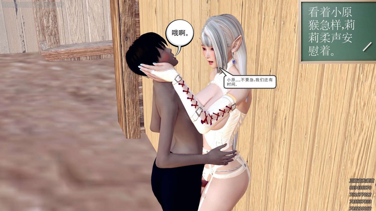 [3D]降魔传第158话