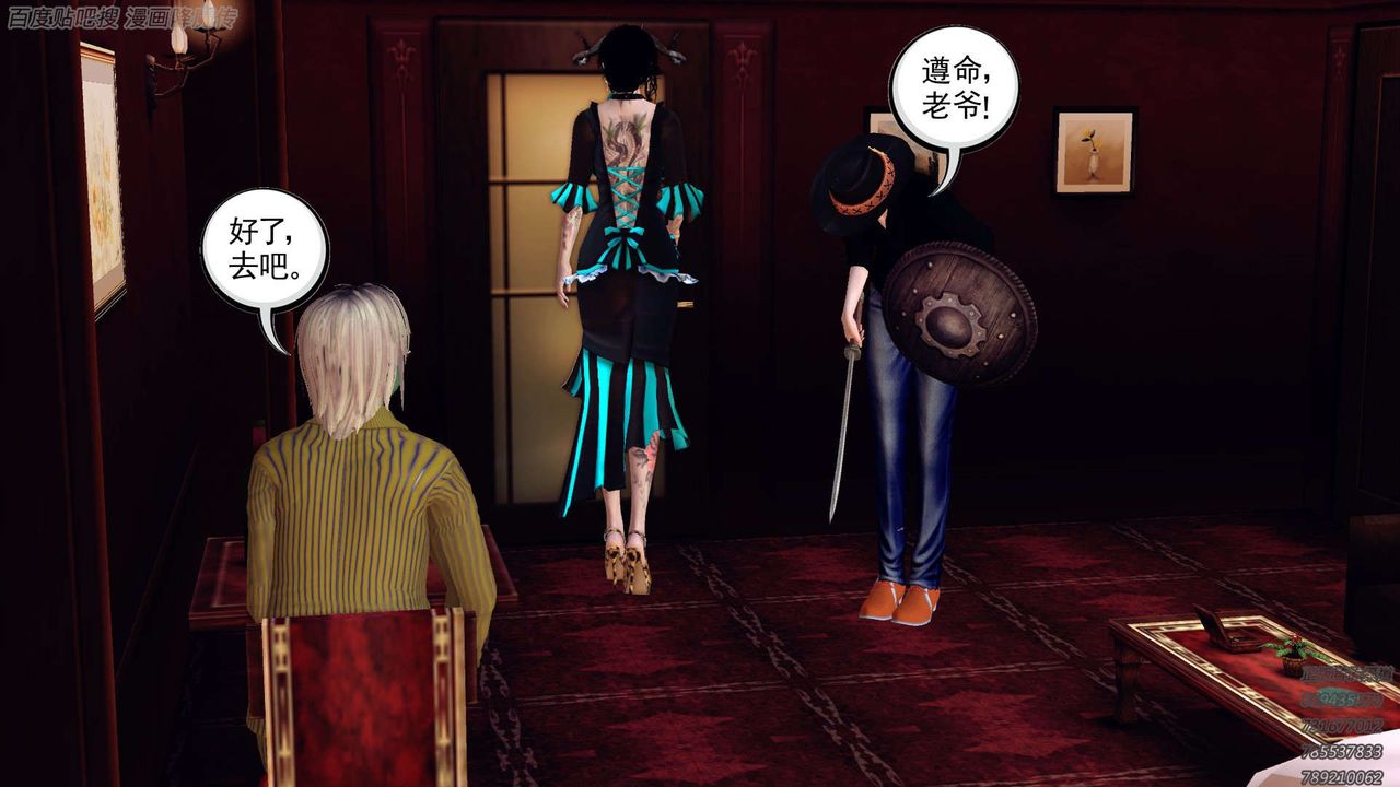 [3D]降魔传第158话