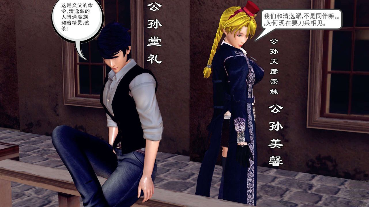 [3D]降魔传第159话