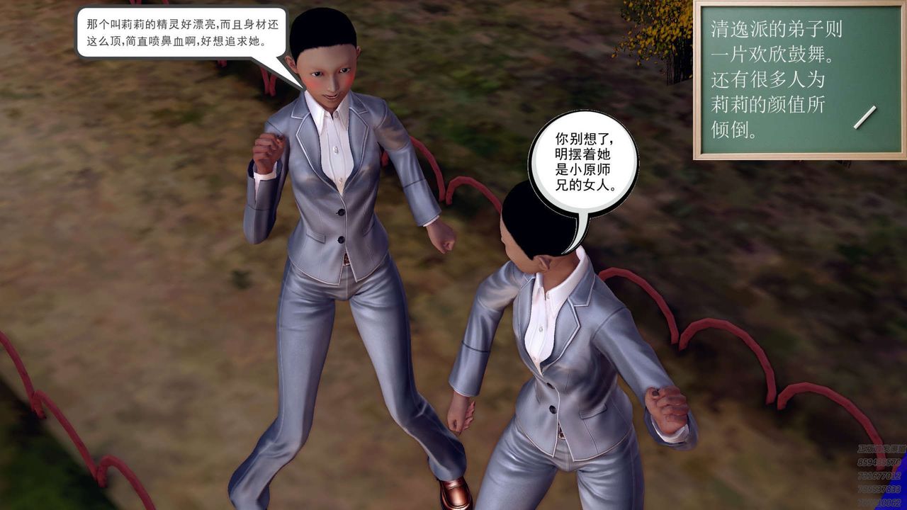 [3D]降魔传第159话