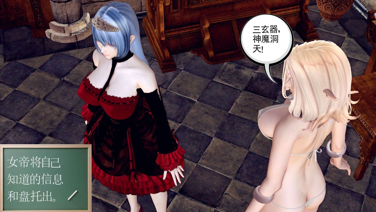 [3D]降魔传第160话