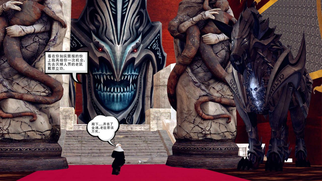 [3D]降魔传第160话