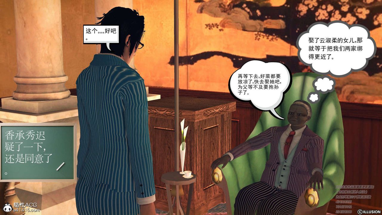 [3D]降魔传[3D]降魔传-白无双小剧场01