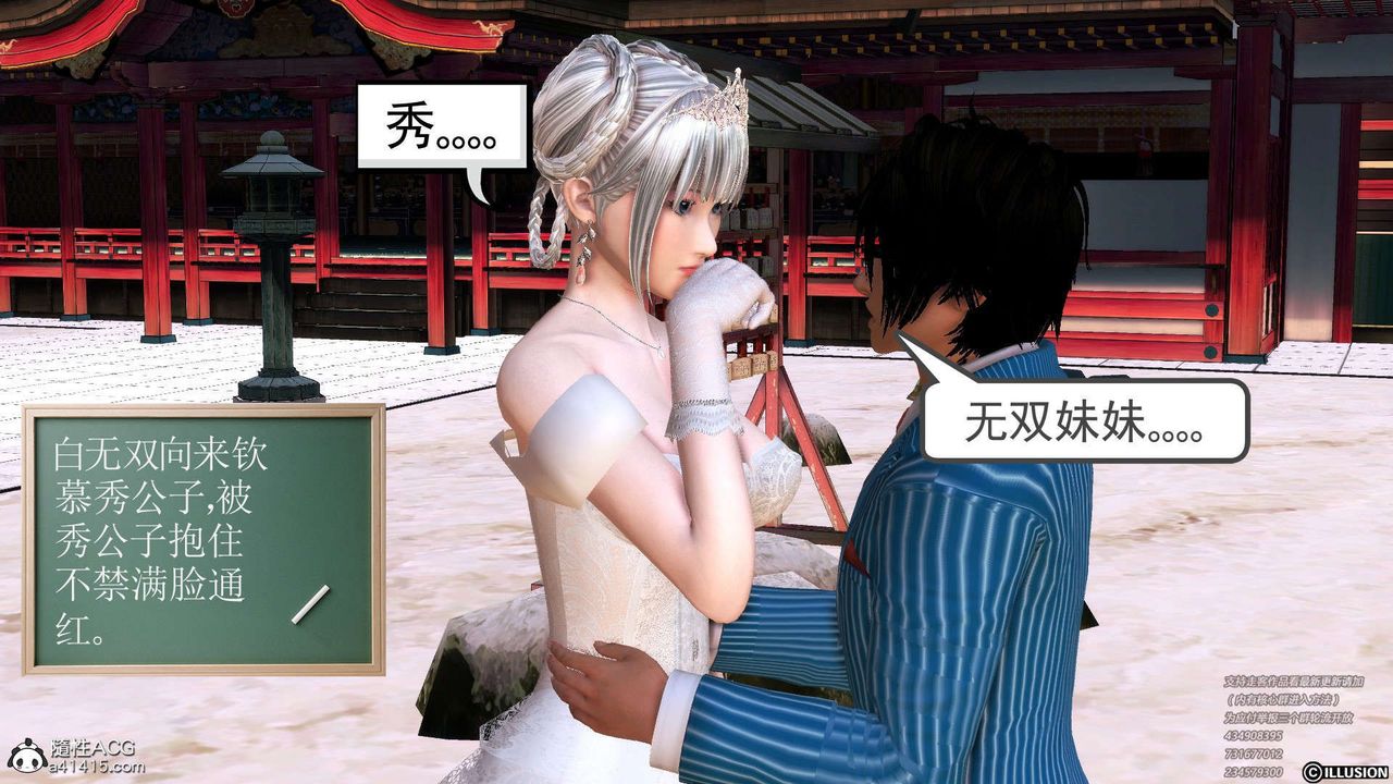 [3D]降魔传[3D]降魔传-白无双小剧场01